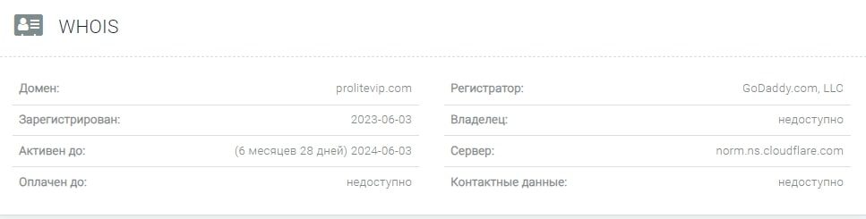 ProLiteVip платформа