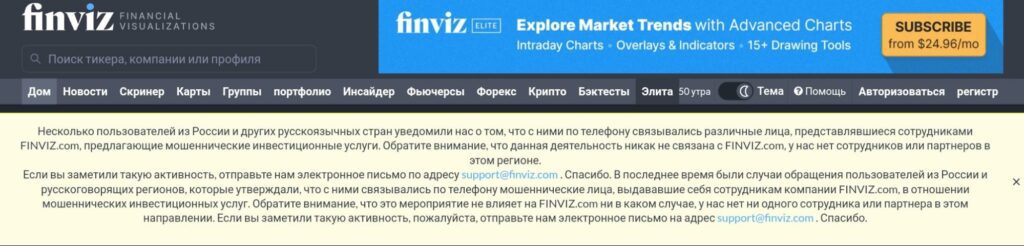 Finviz бот отзывы