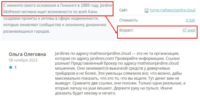 Отзывы о http mathesonjardine cloud