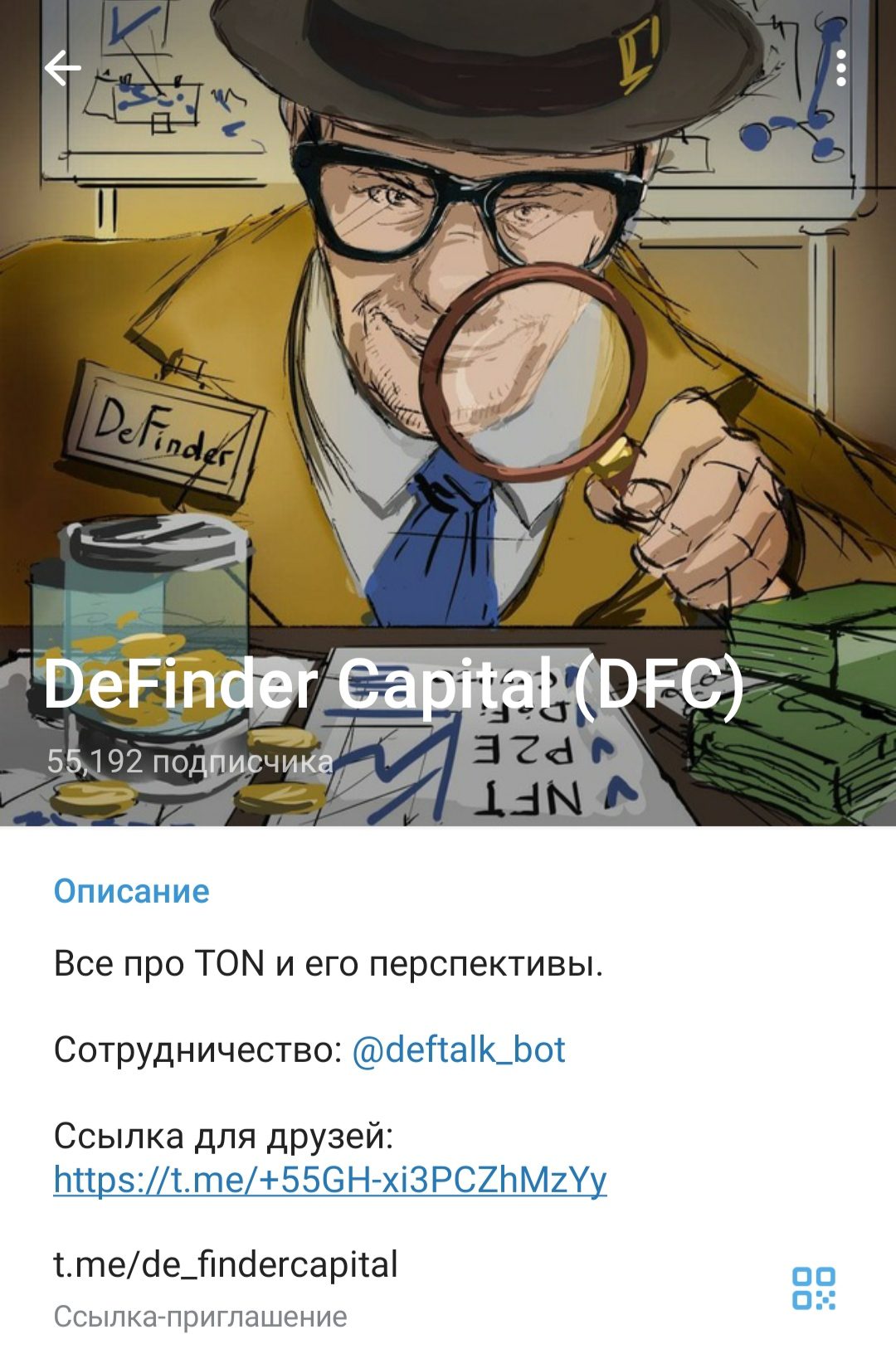 DeFinder Capital (DFC) телеграм