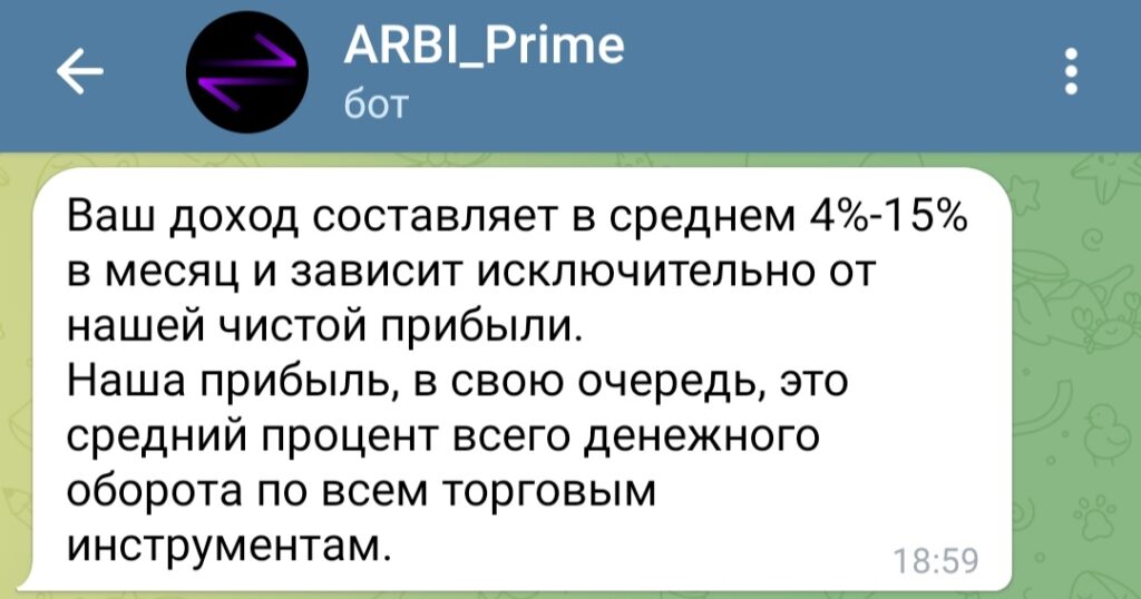 ArbiPrime bot - пост 