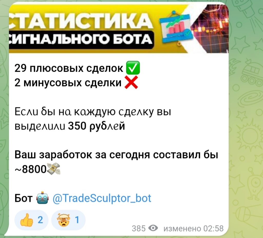 Trade sculptor - Телеграм