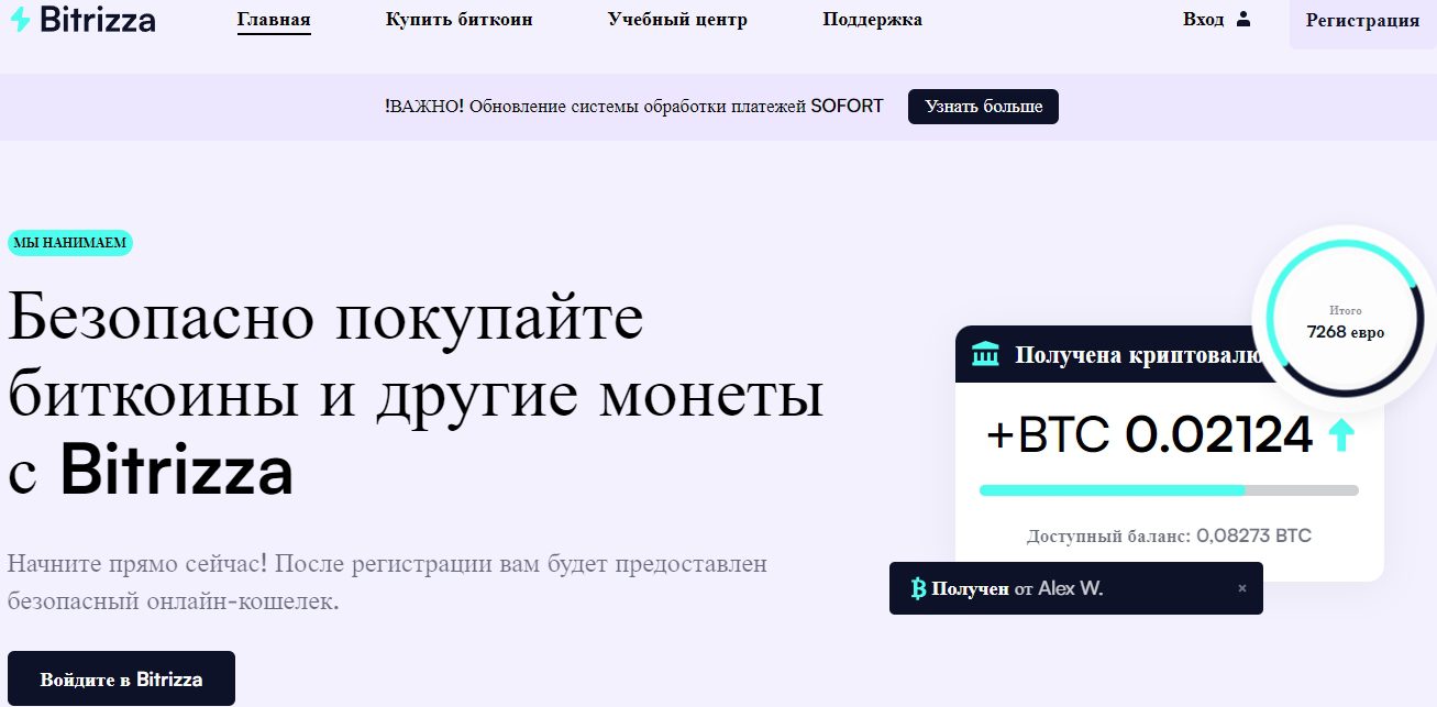 Сайт обменника Bitrizza.com