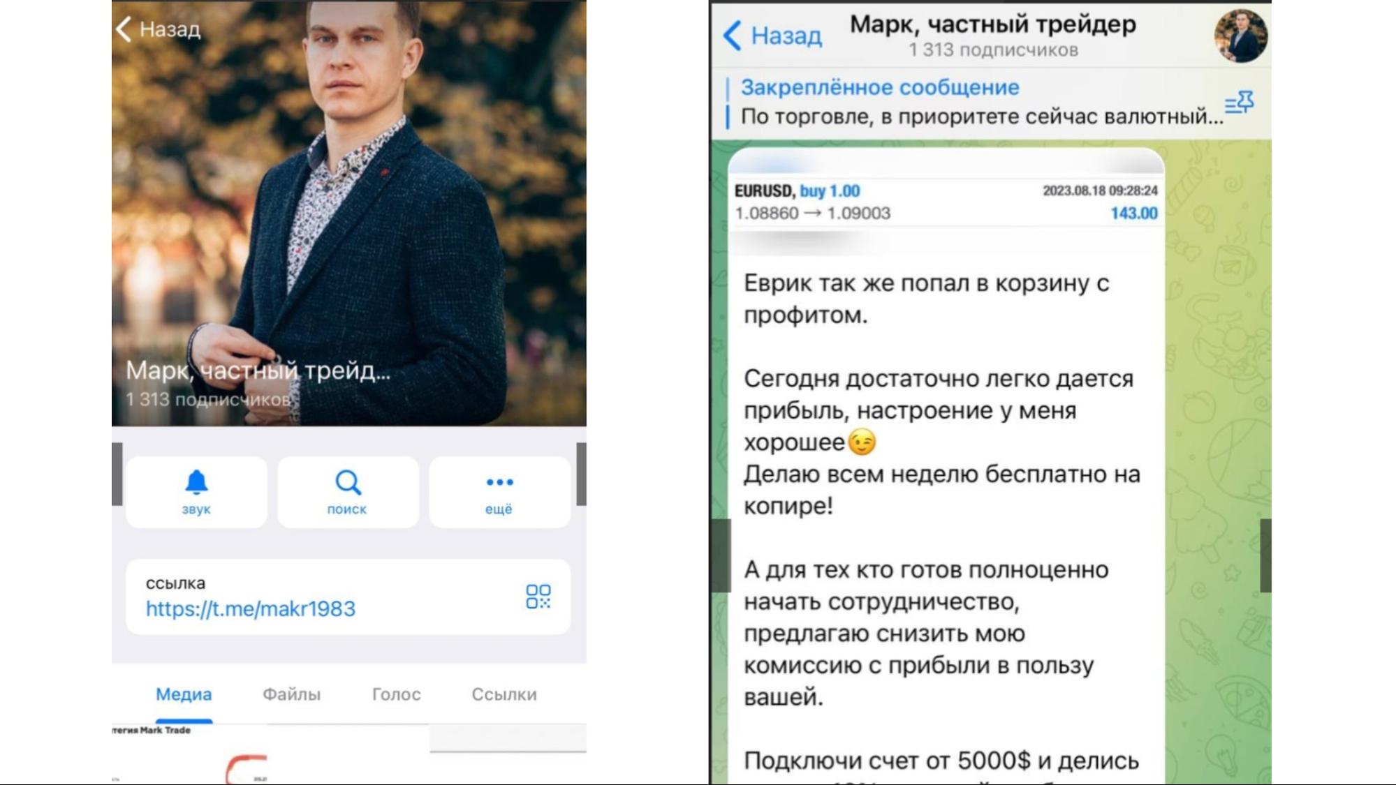 Марк Трейдер — Telegram-канал