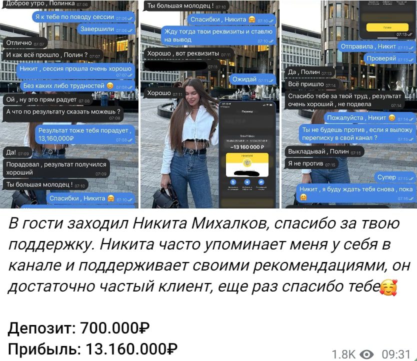 Полина Валеева Инвестор телеграм инфа