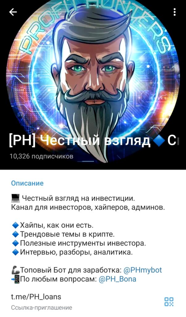 PH Честный взгляд Crypto - телеграм