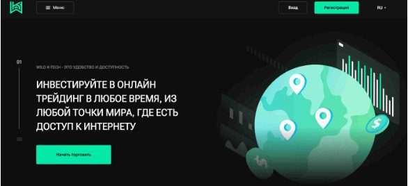 сайт проекта Wild K Tech