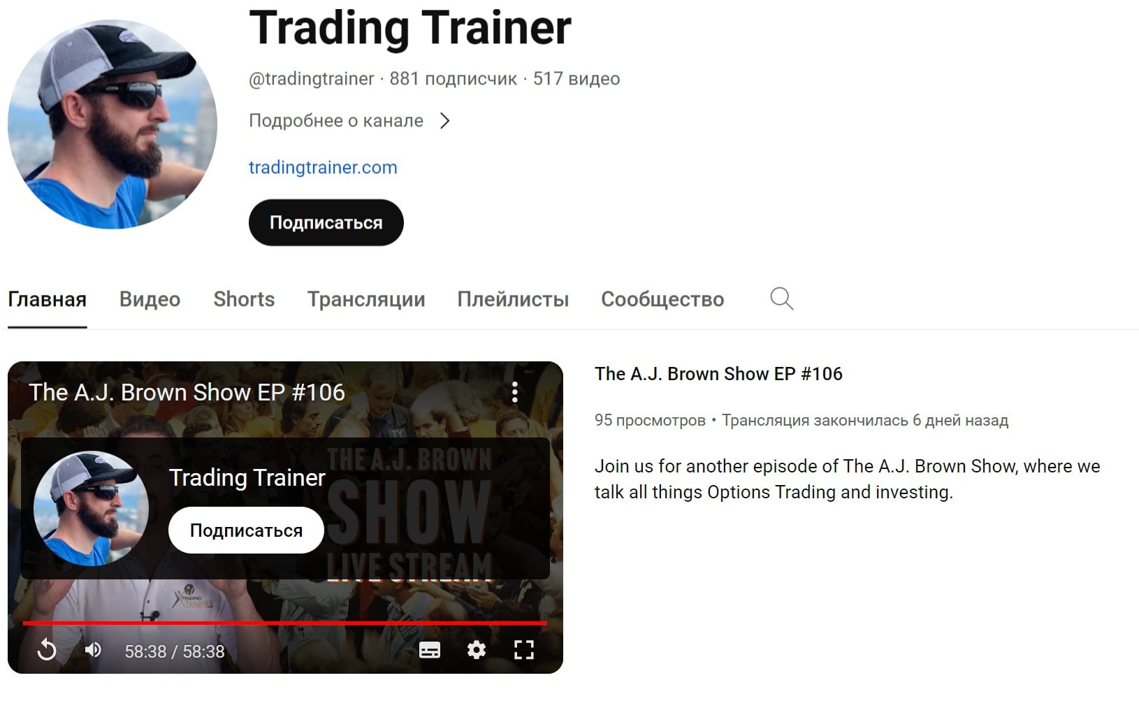 Trading Trainer инфо