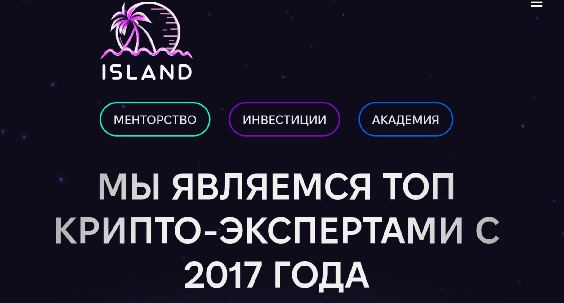 CryptoIsland сайт