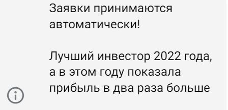 Полина Валеева Инвестор телеграм инфа