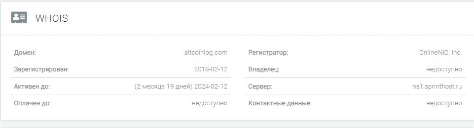 Описание проекта AltCoinLog 