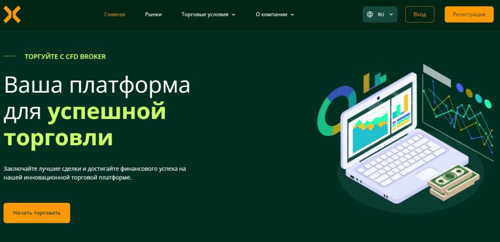 Платформа Xino Quent Co