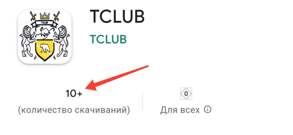 Tclub.one приложение