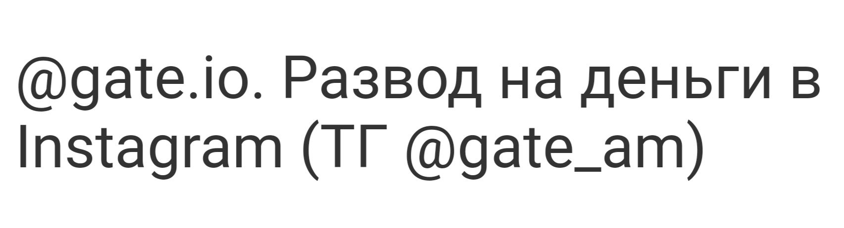 Gate.io - отзывы