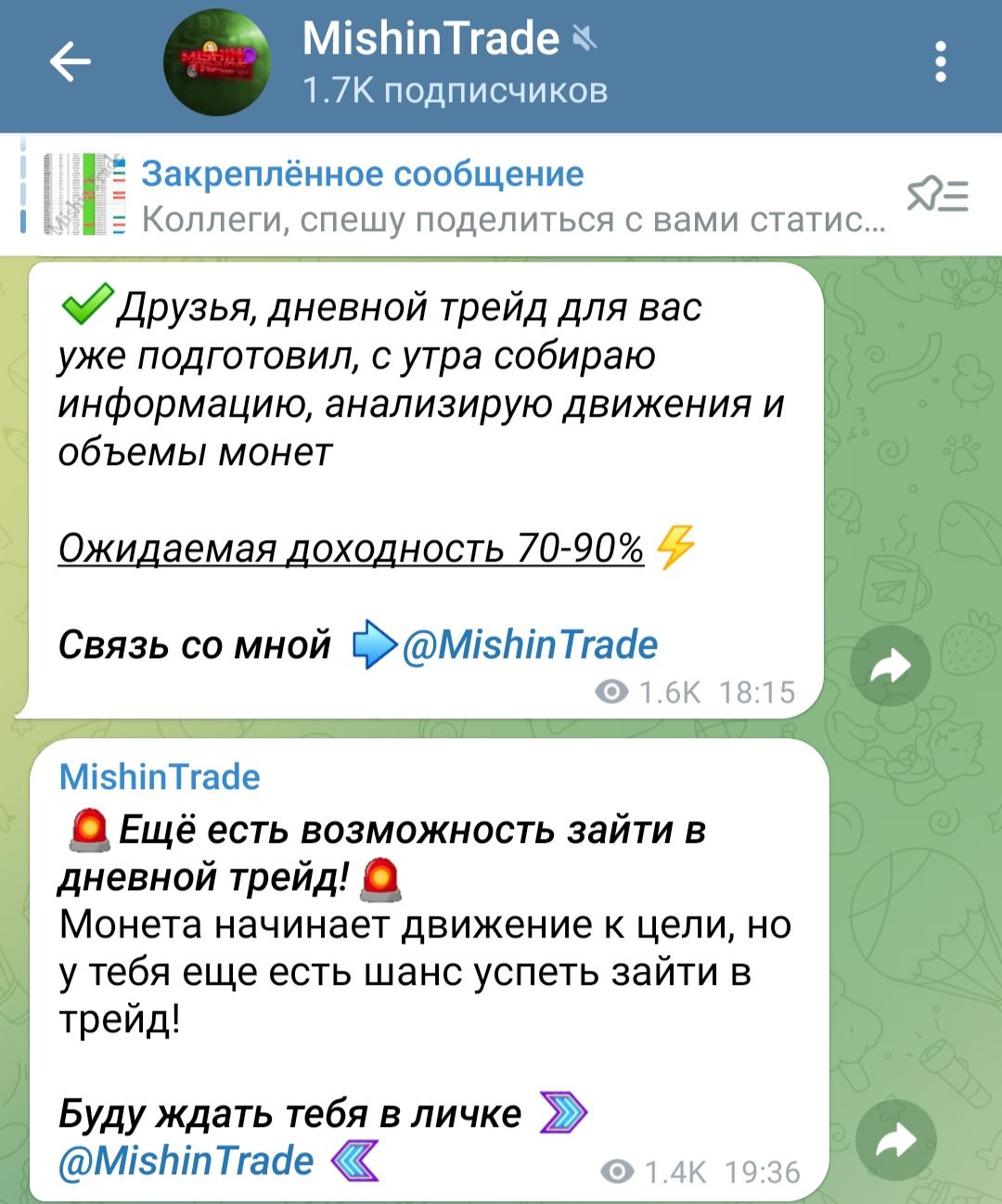 MishinTrade - Телеграм