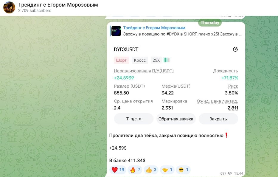 Егоро Морозов скам