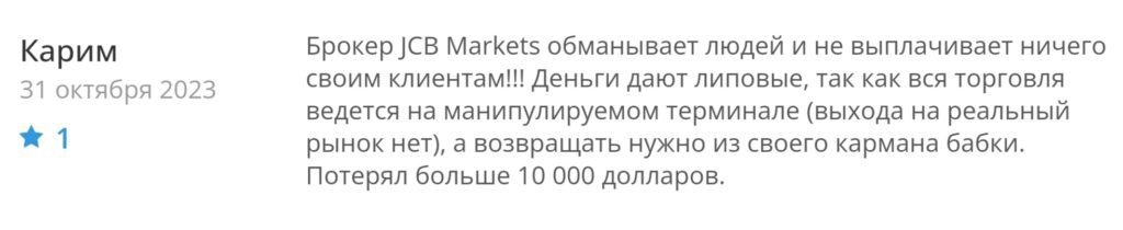 JCB Markets отзывы