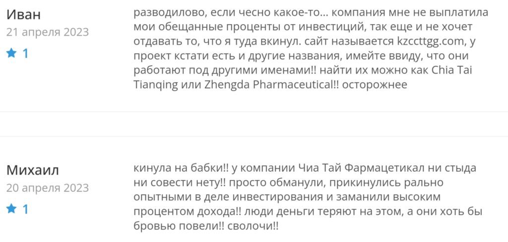 Chia Tai Tianqing Pharmaceutical отзывы