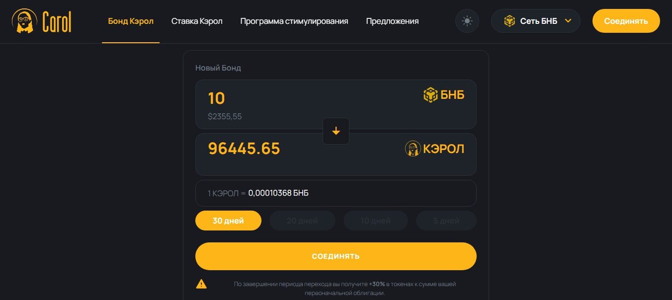 Carol Finance сайт обменник