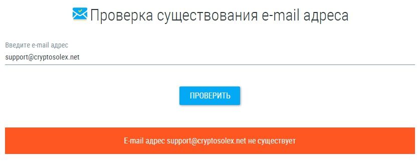 CryptoSolex сайт инфа адрес почты