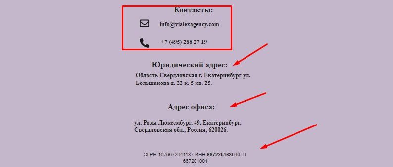 Агентство правового консалтинга Виалекс контакты