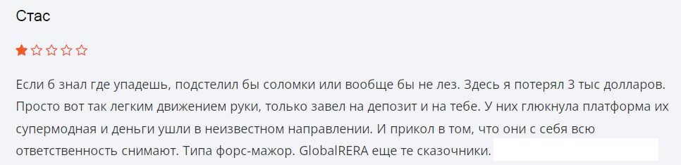 Global RERA отзыв