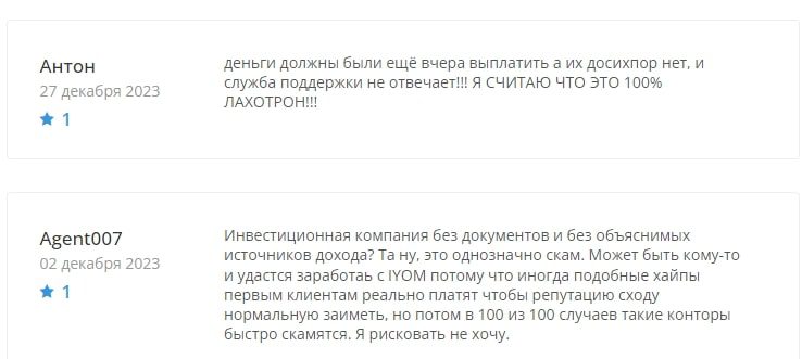 Iyom Online отзывы