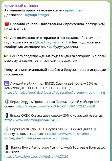 Канал Кредитный Майнинг