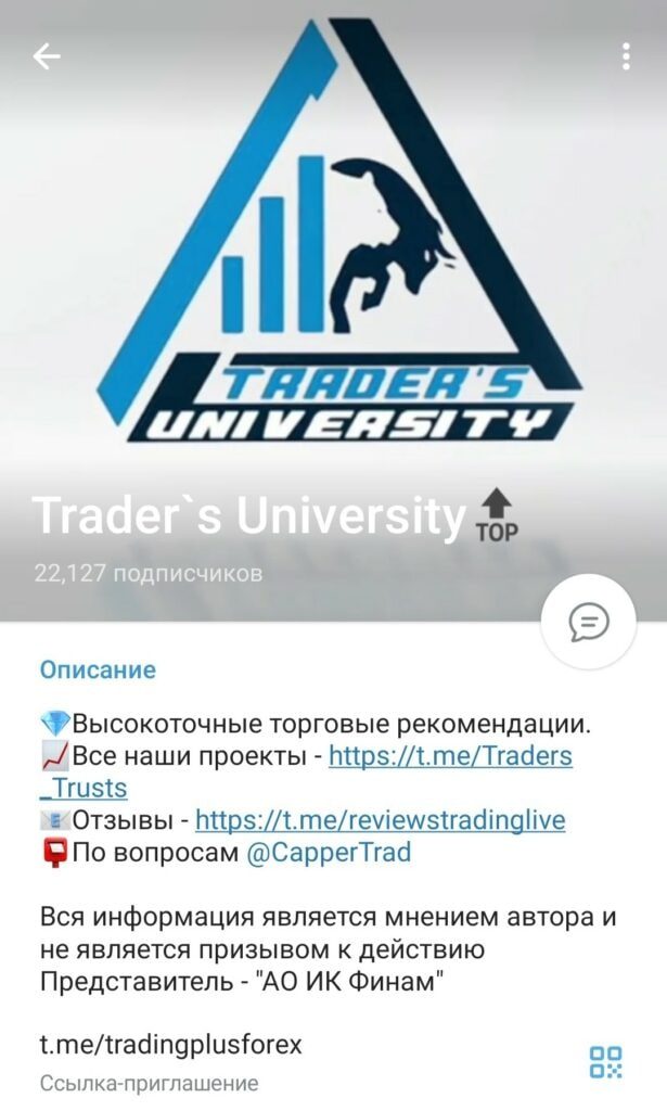 Канал Traders University