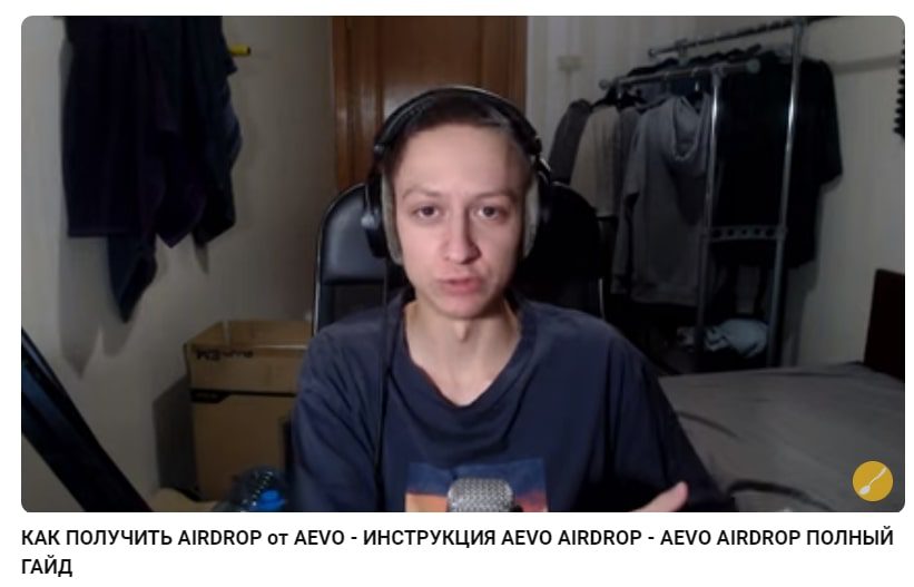 Отзывы о криптобирже Aevo