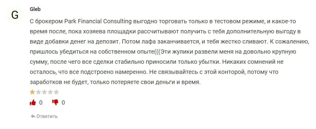 Park financial consulting ltd отзыв