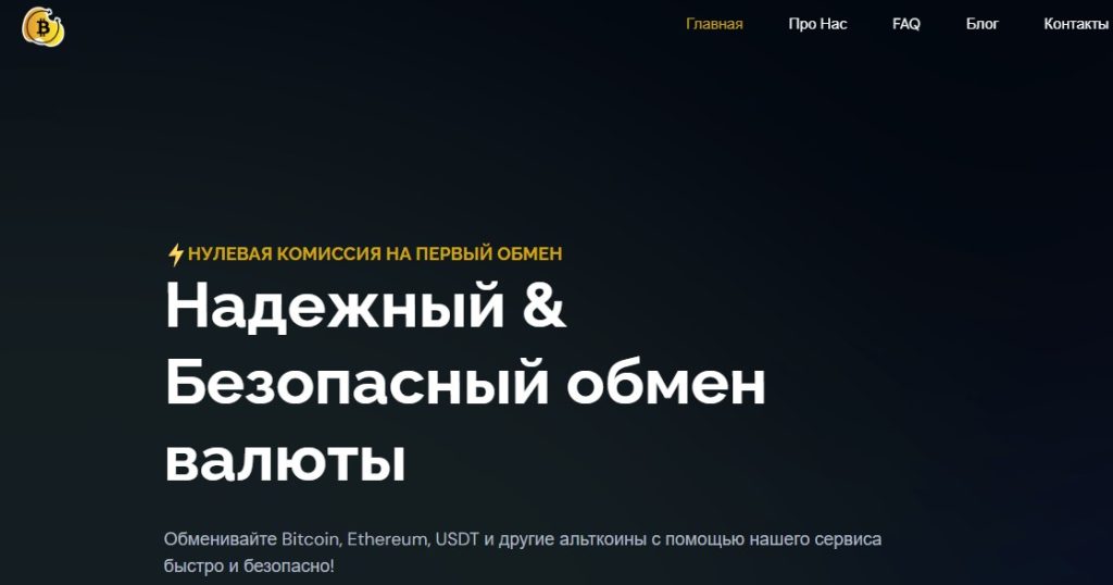 Проект Enzoexchange