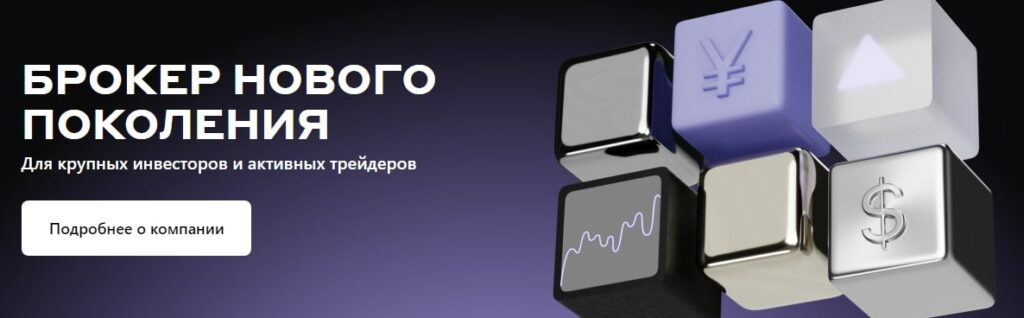 Проект Go Invest