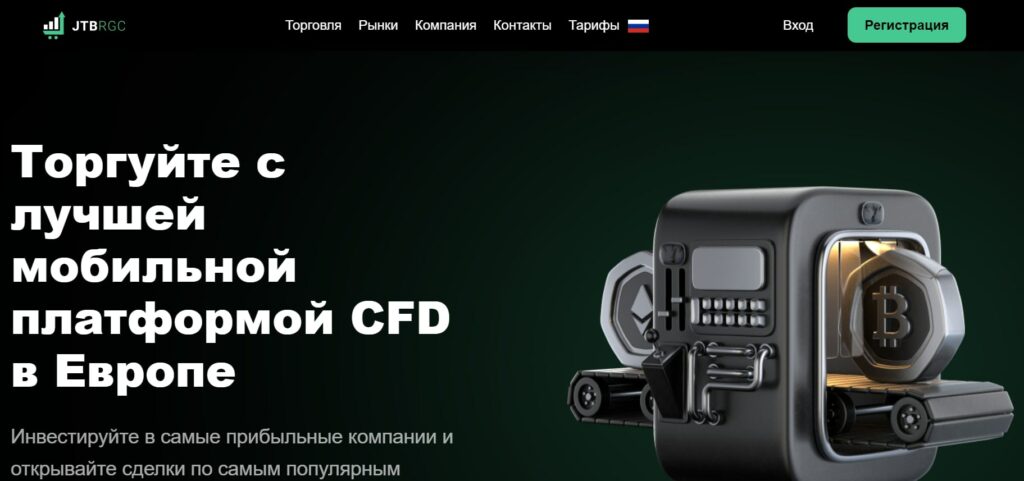 Проект JTB RGC