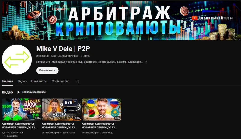 Проект Mike V Dele