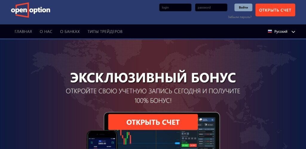 Проект OpenOption