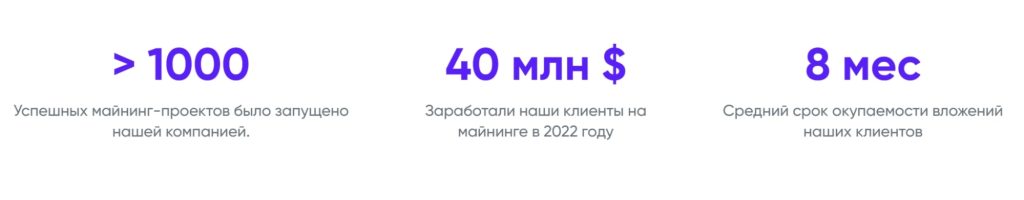 Promminer статистика