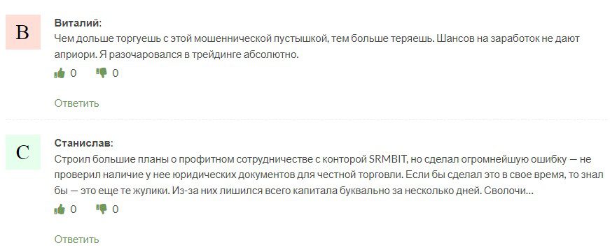 Srmbit отзывы