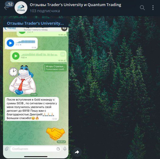 Traders University в тг