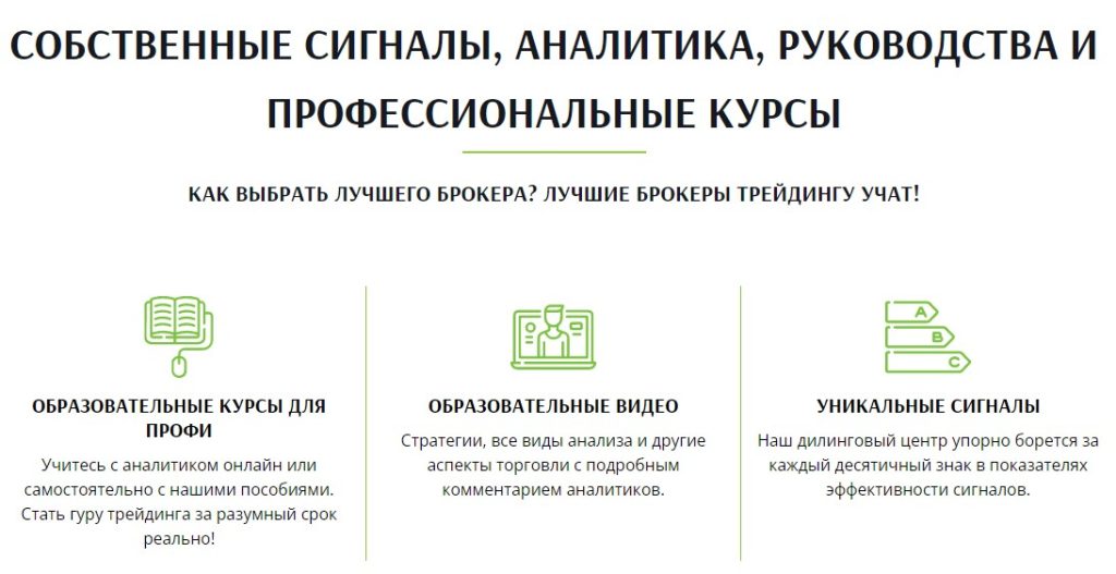 Universe Financial инструменты