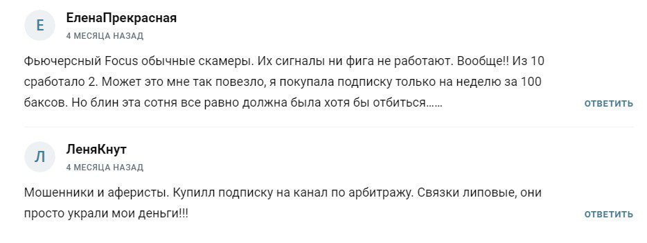 отзывы клиентов о заработке на канале Asrtonauteth