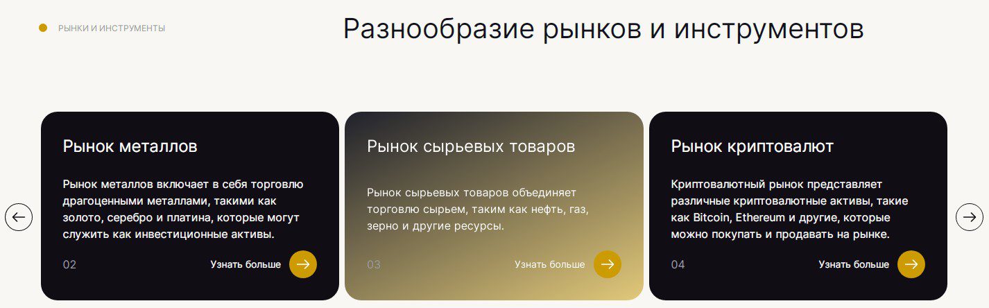 Торговые инструменты брокера YinHebm com