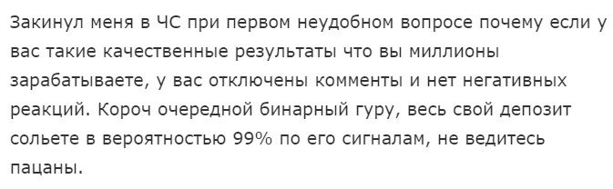 Отзывы о проекте «Трейдер Посмотри»