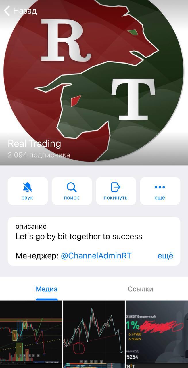 Канал в Телеграмм channeladminrt