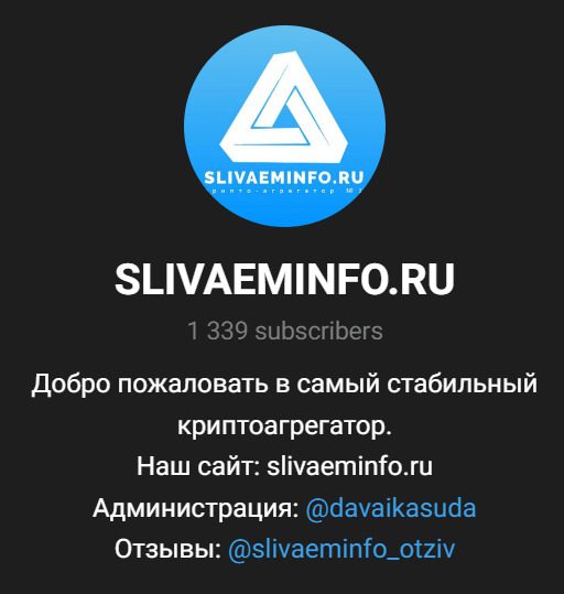 ТГ канал проекта Slivaeminfo