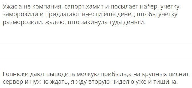 Отзывы о работе FTC Group