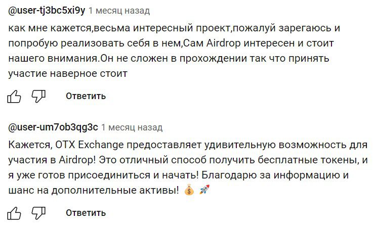 Отзывы о работе биржи OTX