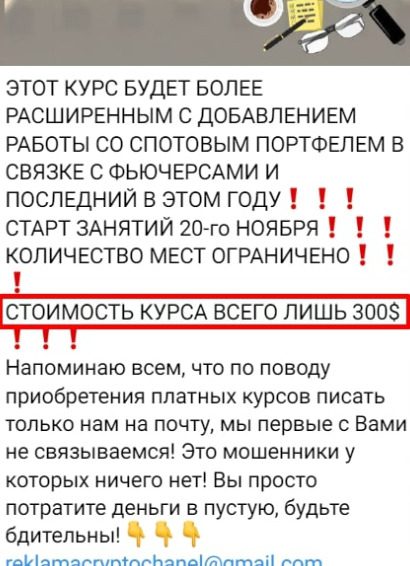 Курс Крипто Стратеджи и его стоимость