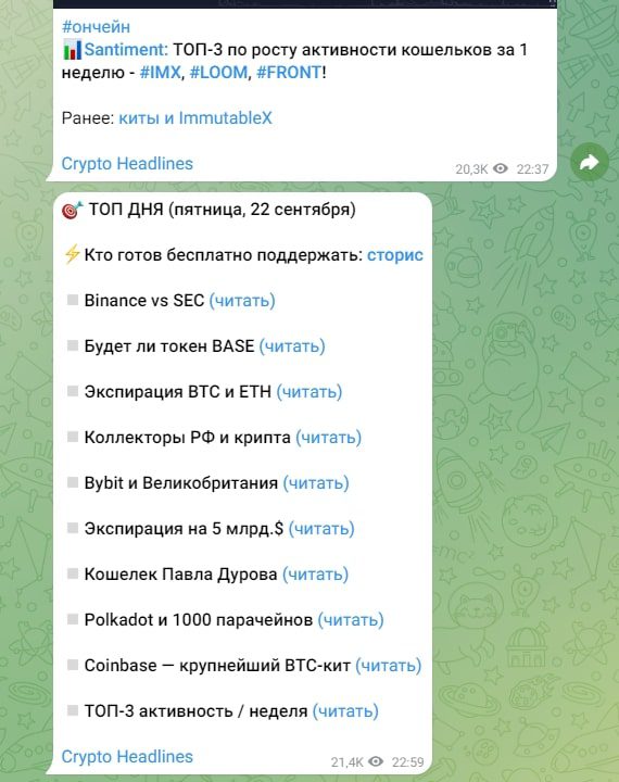 Проект Crypto Headlines