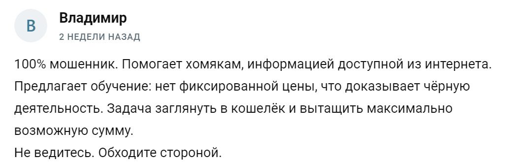 Дмитрий Котов: отзывы подписчиков